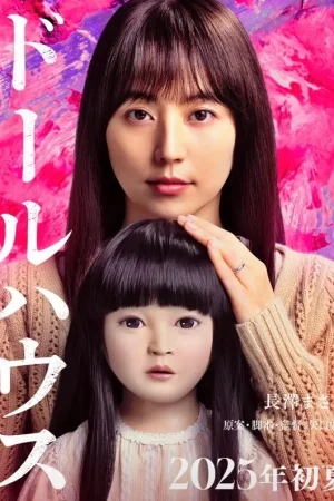 Кукольный домик  онлайн