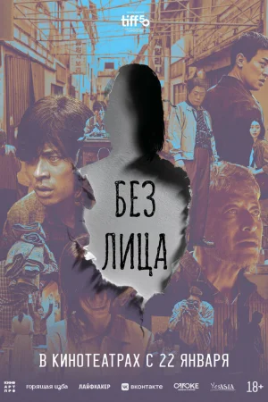 Лицо  онлайн